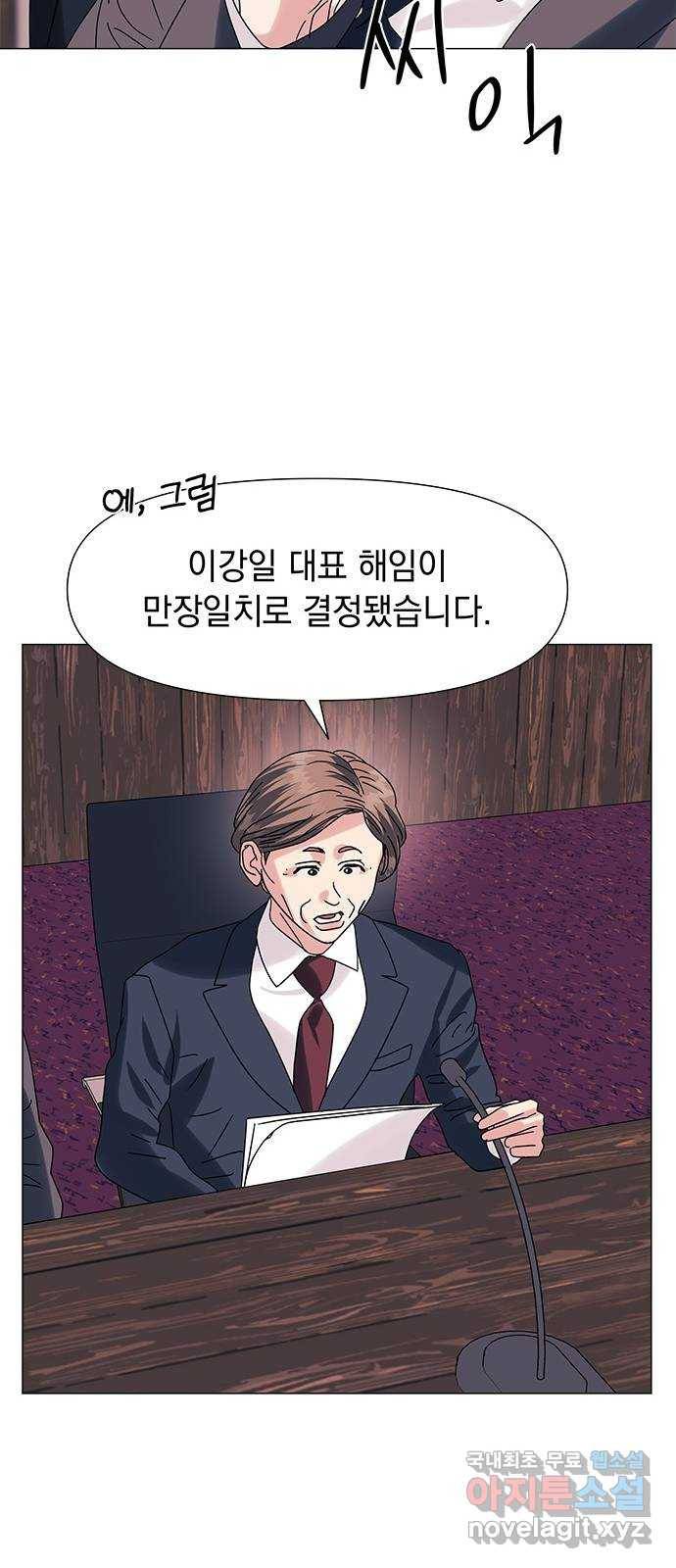 구사일생 로맨스 53화 16