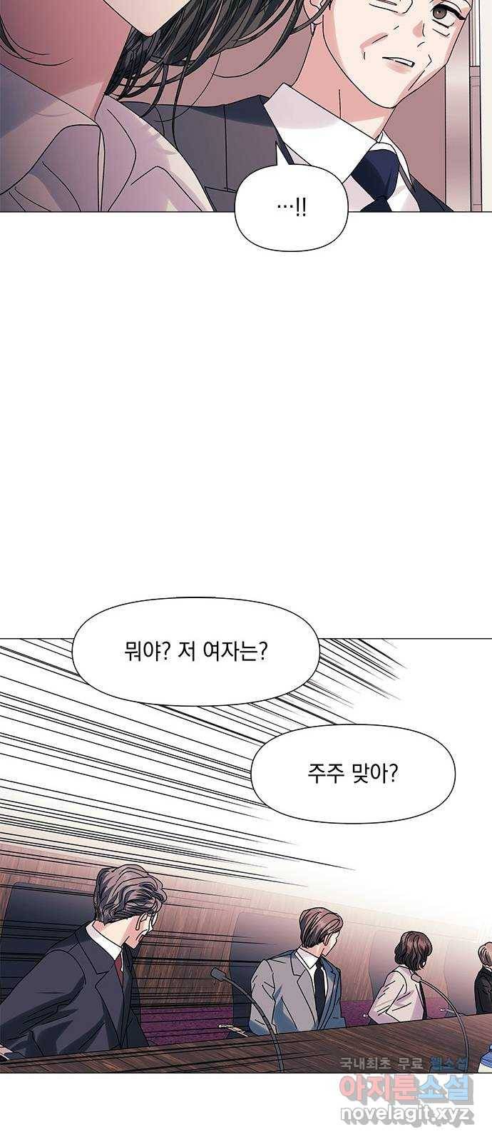 구사일생 로맨스 53화 22