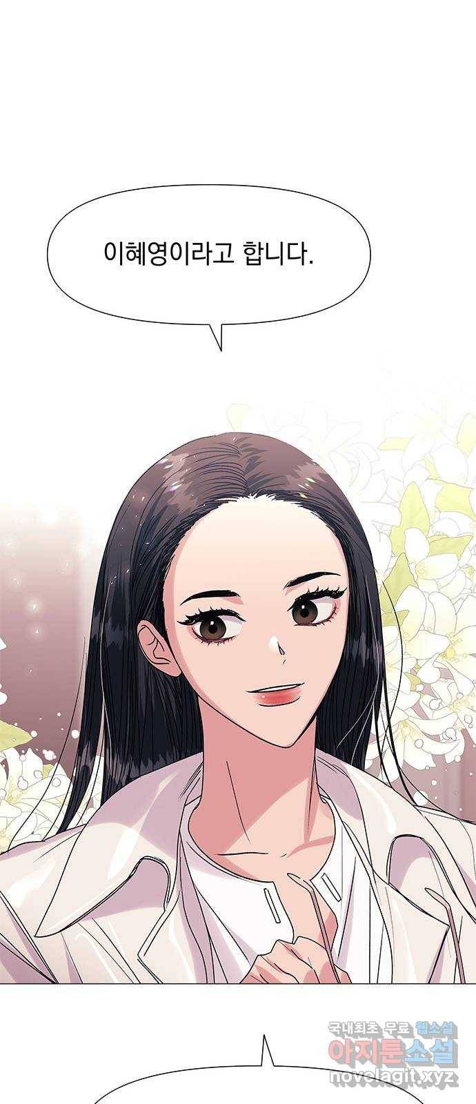 구사일생 로맨스 53화 23
