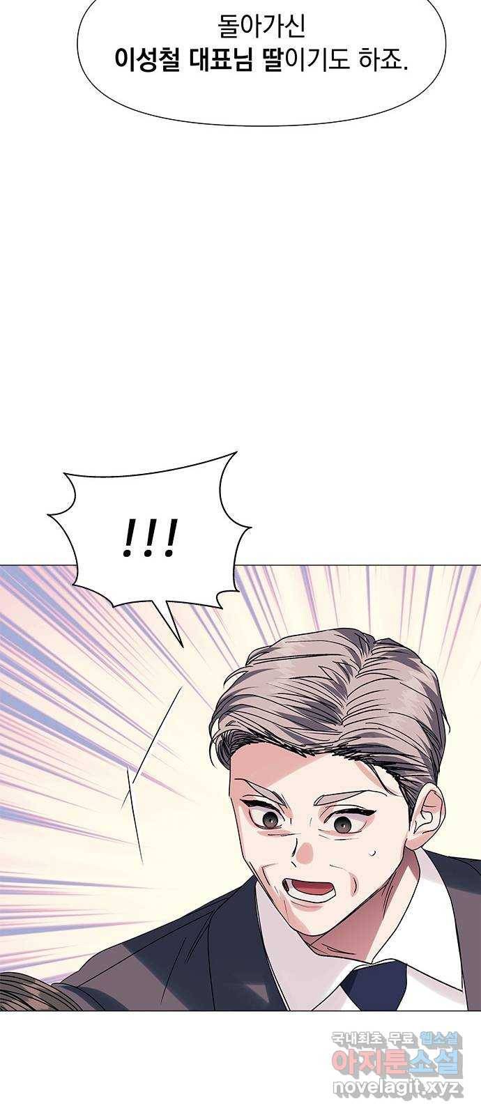 구사일생 로맨스 53화 24