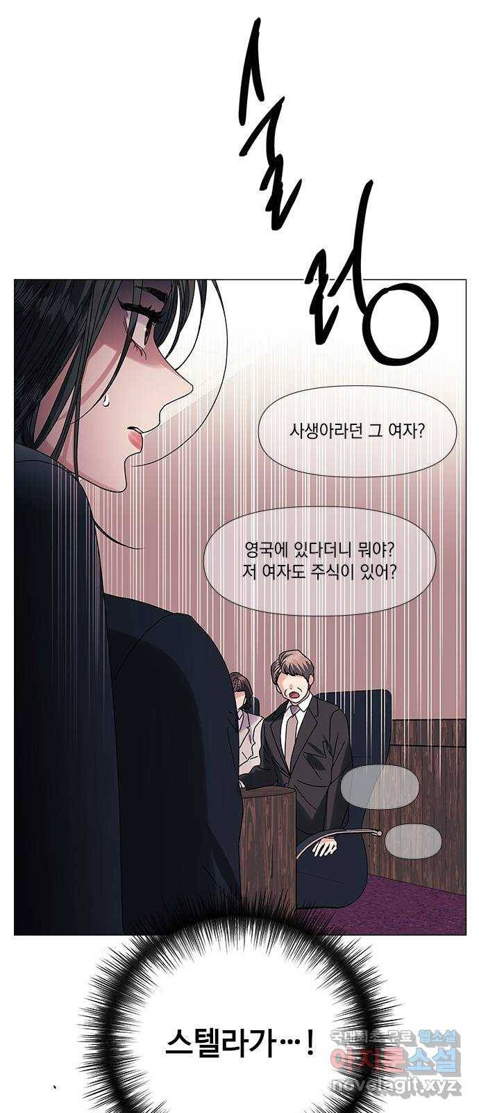 구사일생 로맨스 53화 25