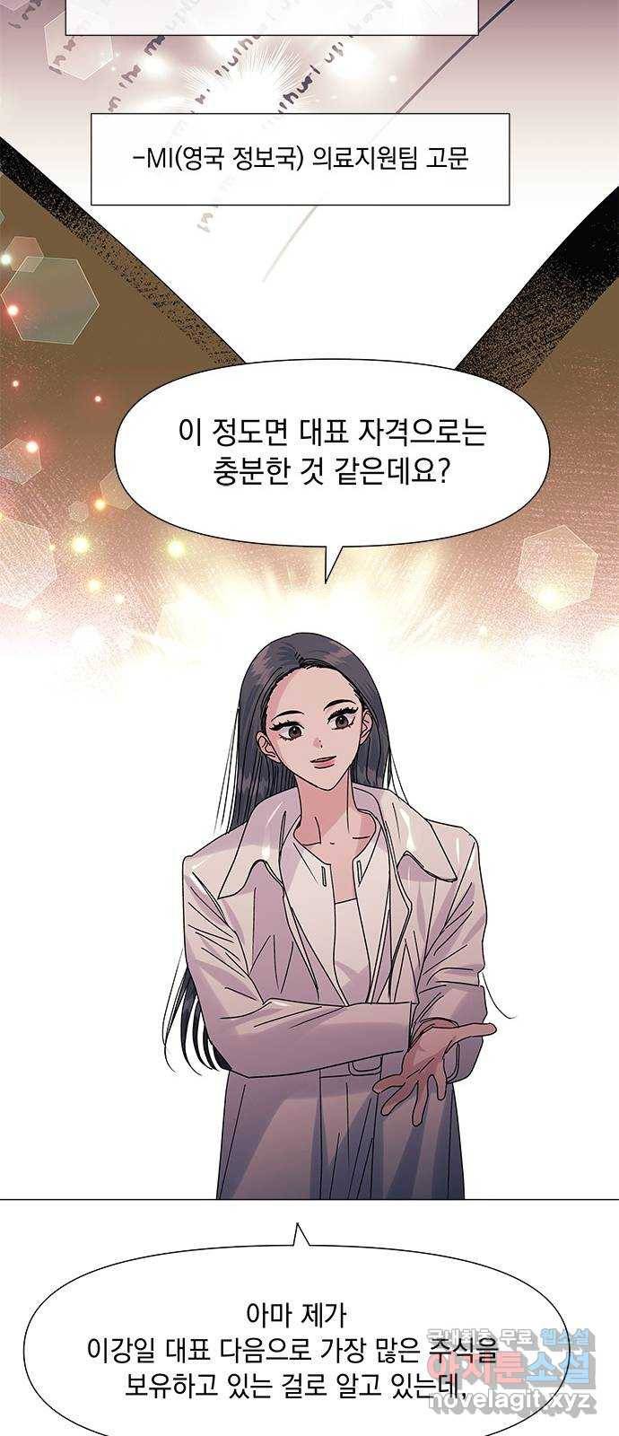 구사일생 로맨스 53화 28