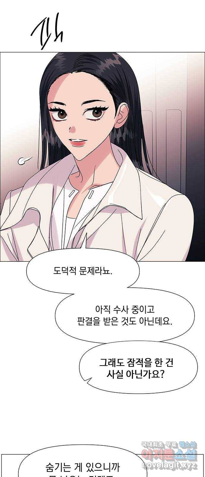 구사일생 로맨스 53화 31