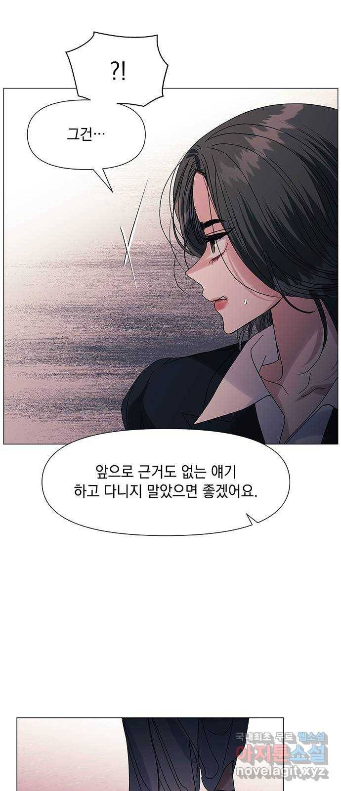 구사일생 로맨스 53화 34