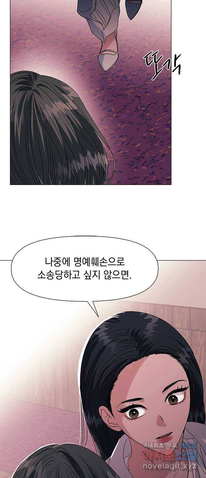 구사일생 로맨스 53화 35
