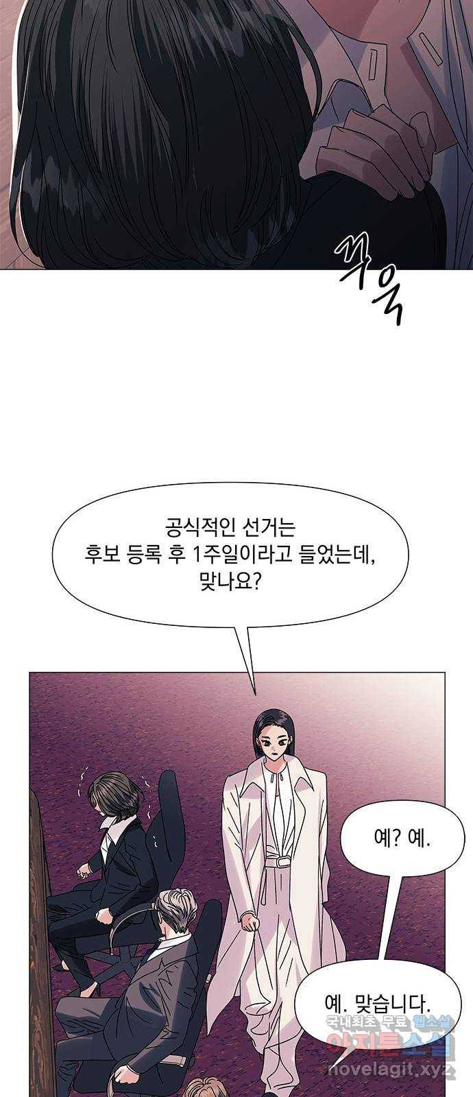 구사일생 로맨스 53화 36