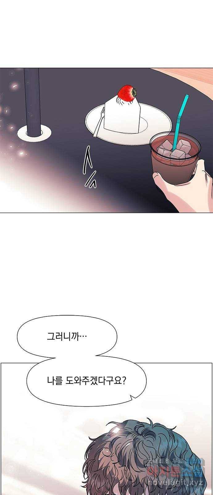구사일생 로맨스 53화 43