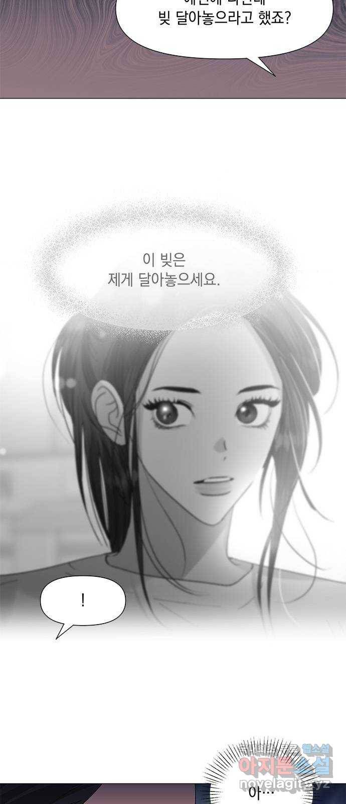 구사일생 로맨스 53화 48