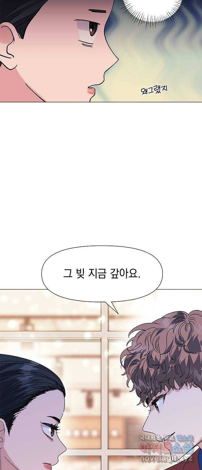 구사일생 로맨스 53화 49