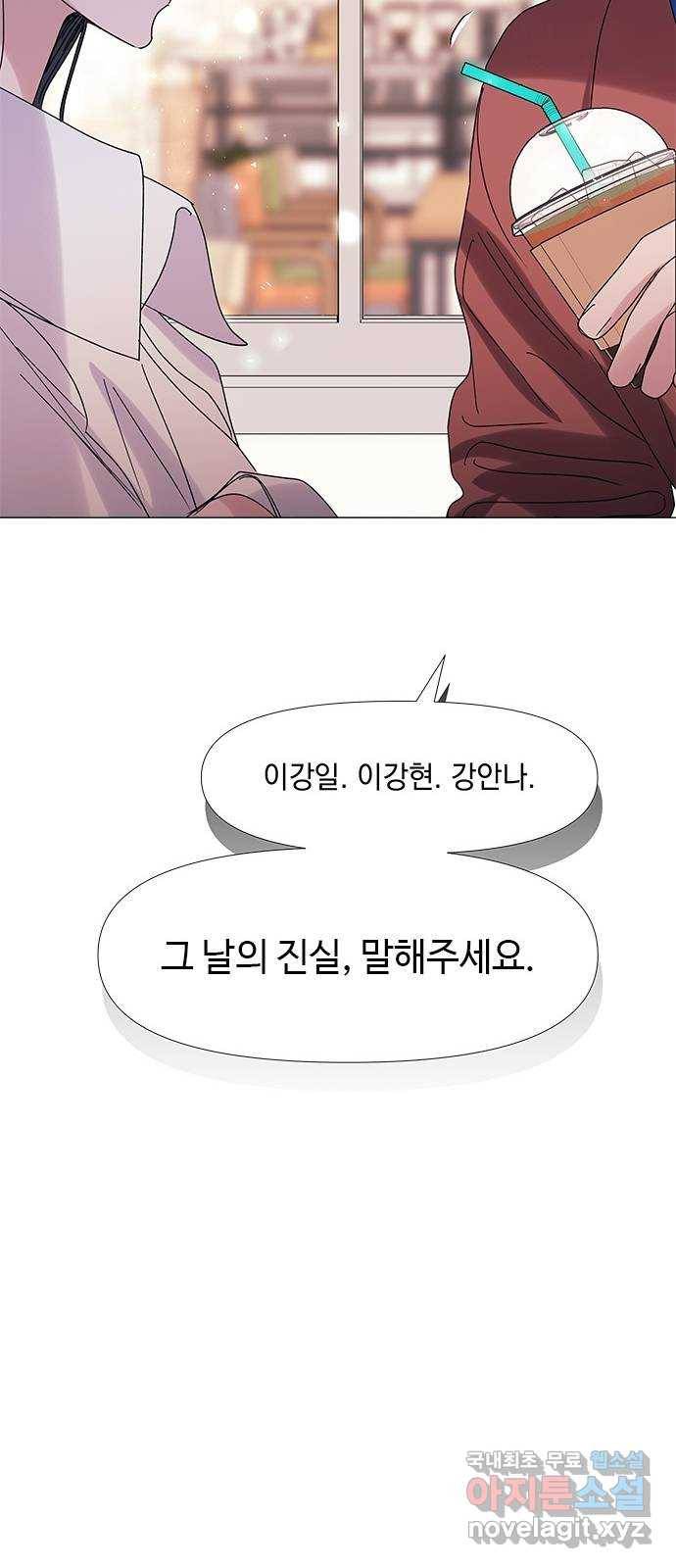 구사일생 로맨스 53화 50
