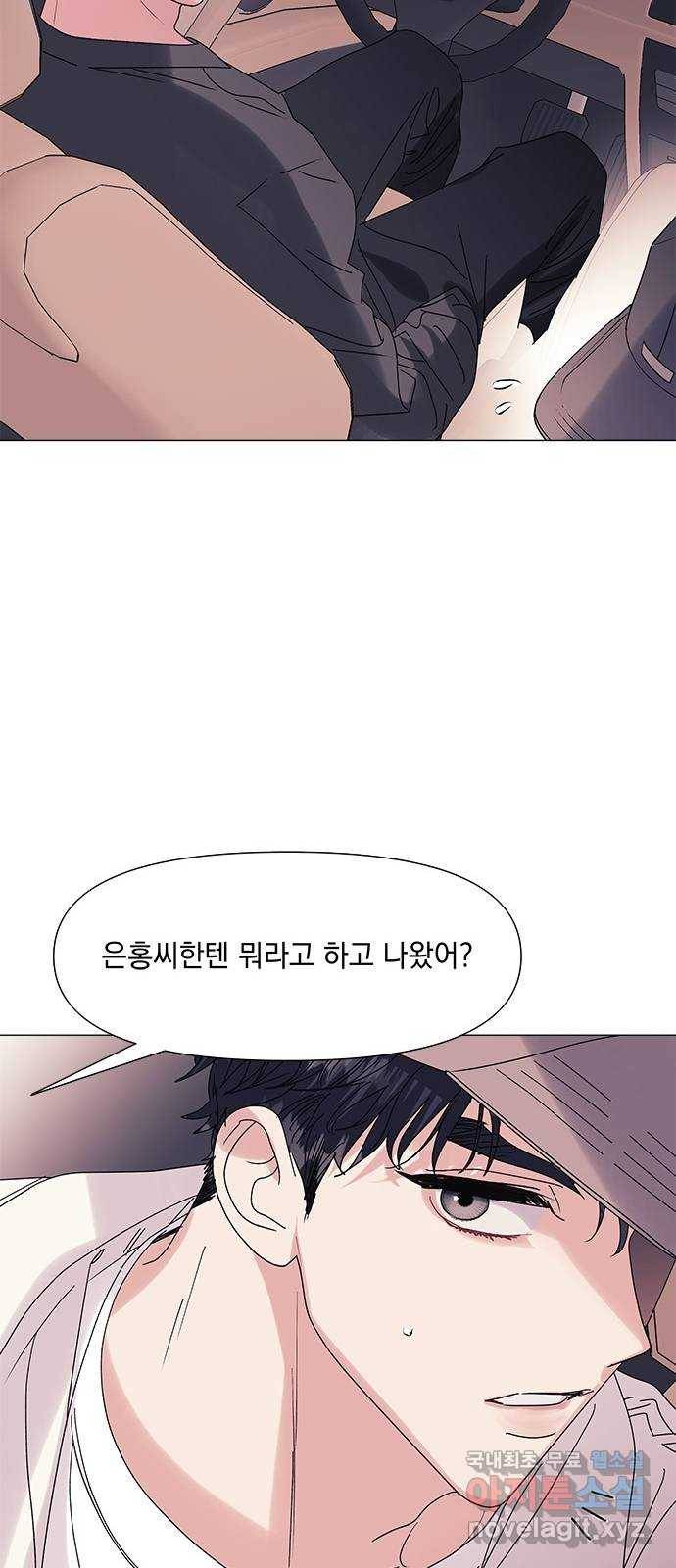 구사일생 로맨스 53화 54