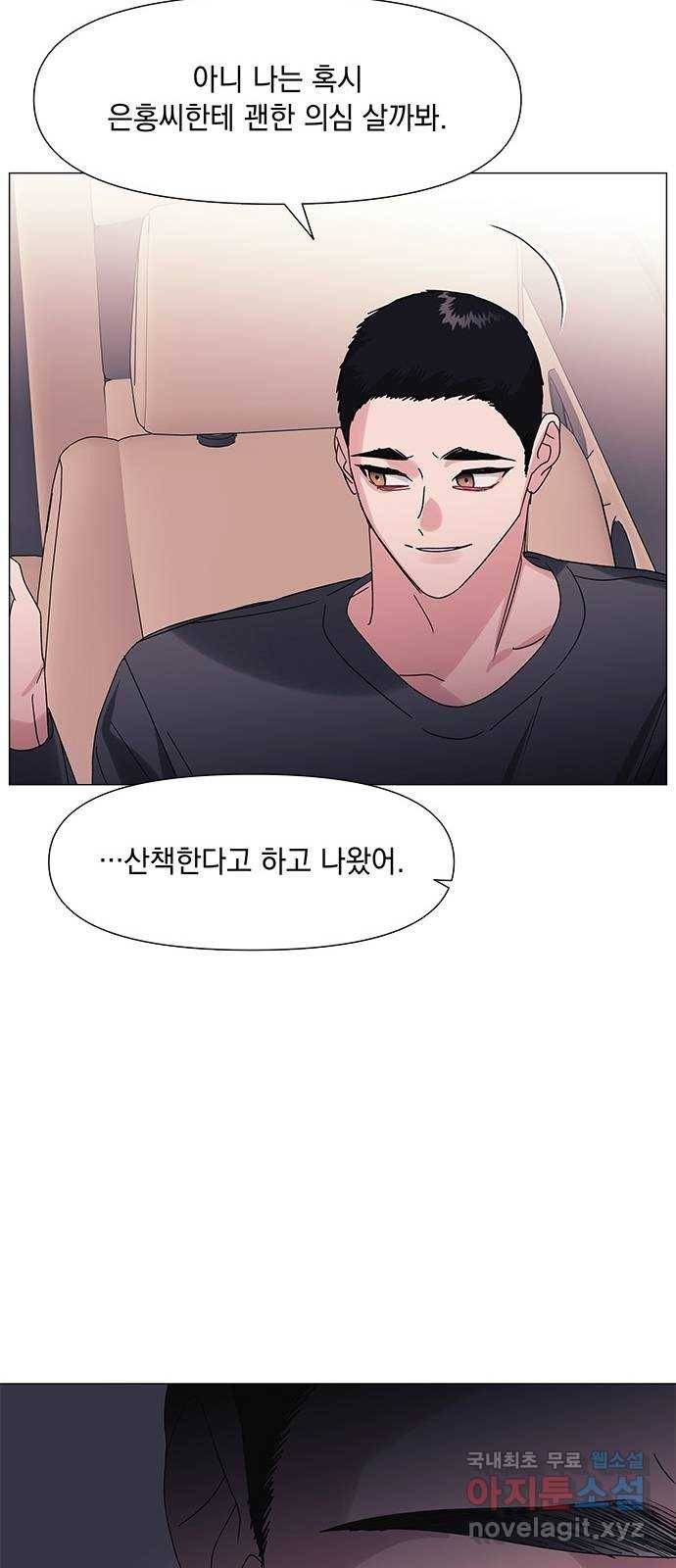 구사일생 로맨스 53화 56