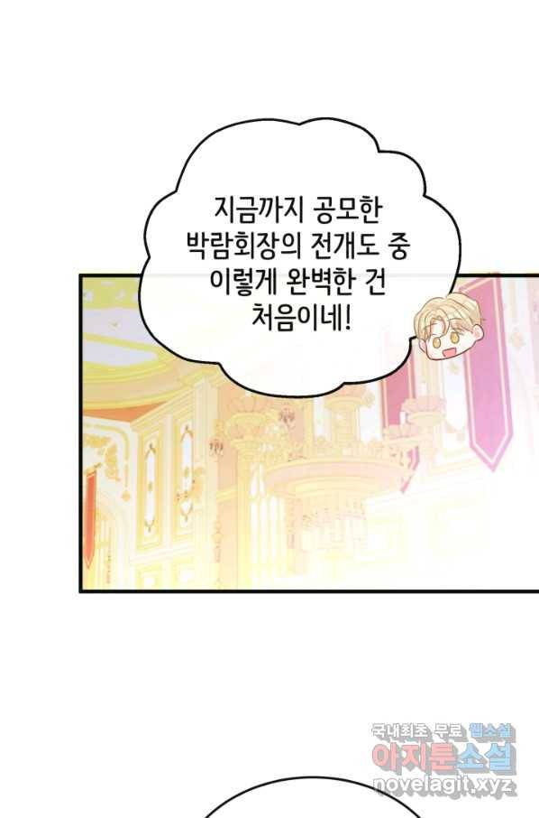 120일의 계약결혼 60화 1