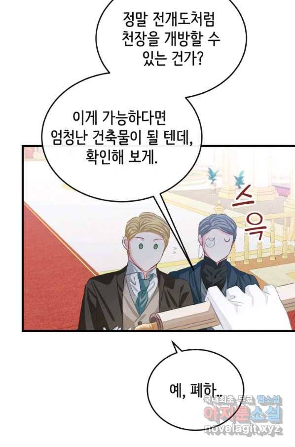 120일의 계약결혼 60화 2