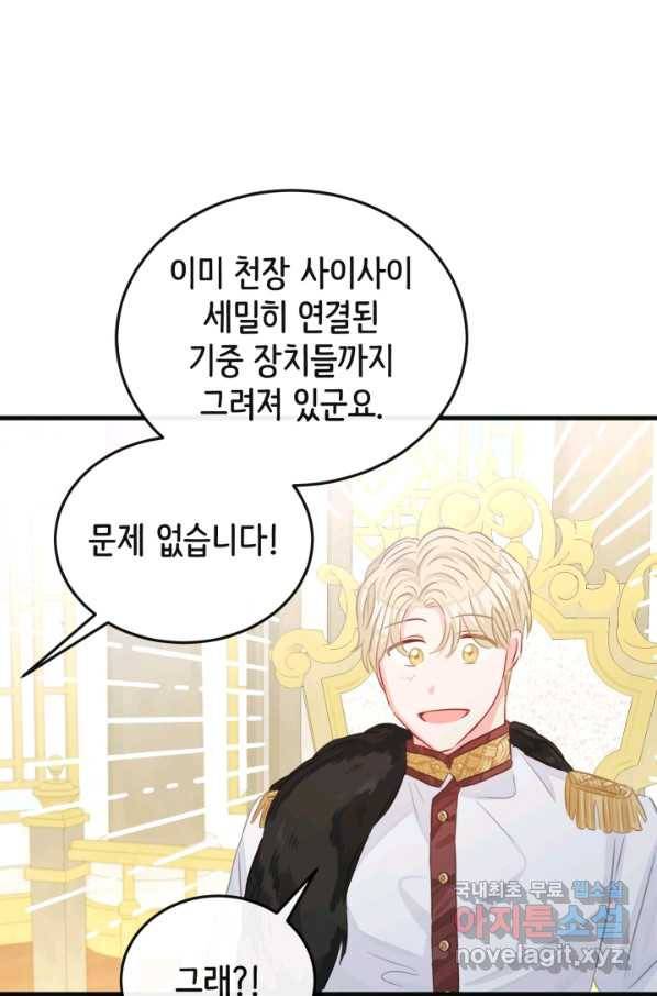 120일의 계약결혼 60화 5