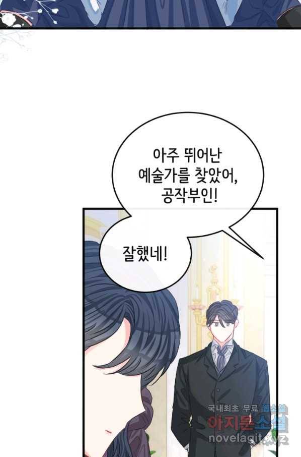 120일의 계약결혼 60화 9