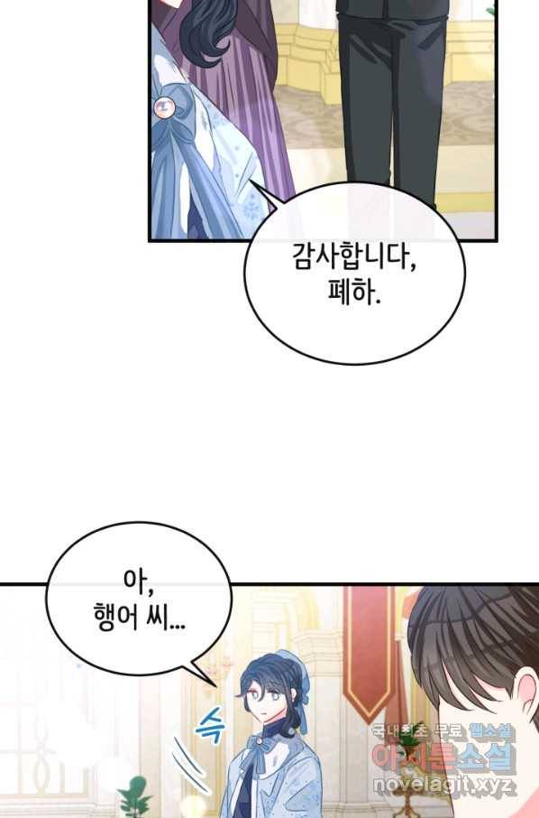 120일의 계약결혼 60화 10