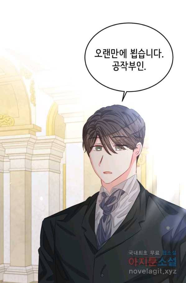 120일의 계약결혼 60화 15