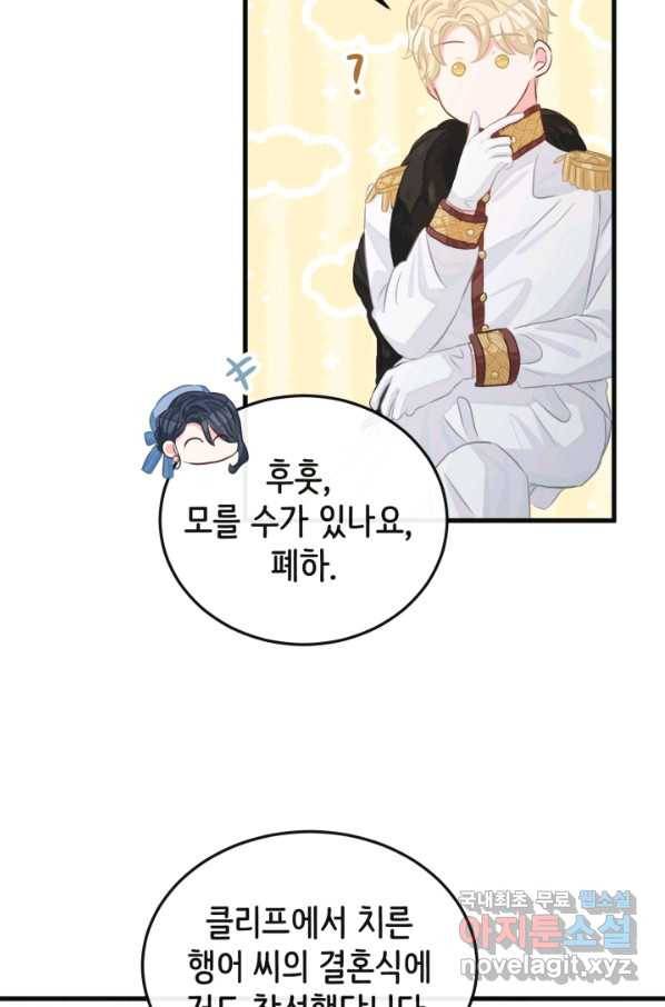 120일의 계약결혼 60화 17