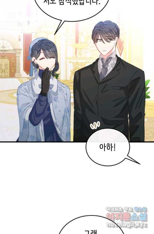 120일의 계약결혼 60화 18