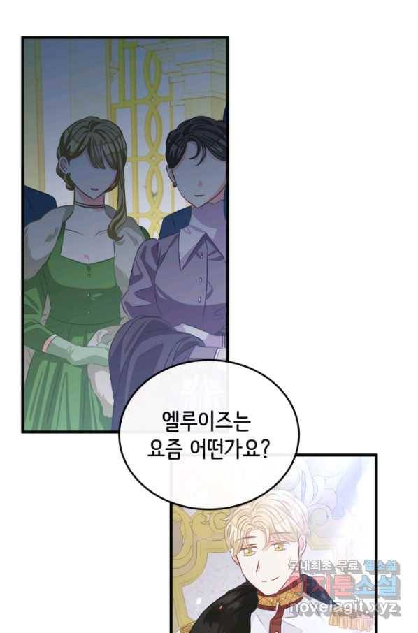 120일의 계약결혼 60화 26