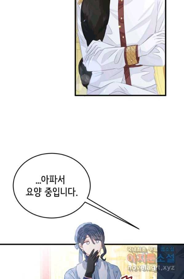 120일의 계약결혼 60화 27