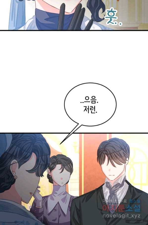 120일의 계약결혼 60화 32