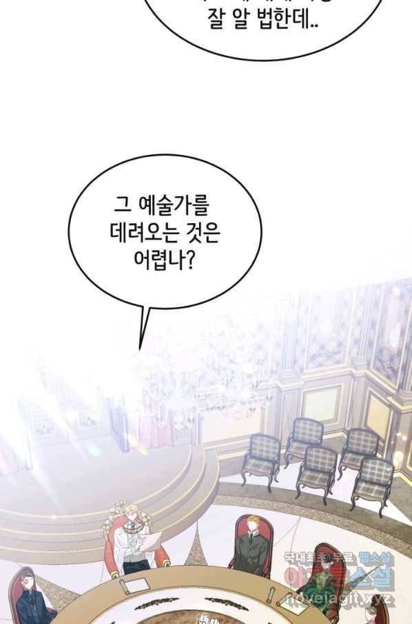 120일의 계약결혼 60화 40