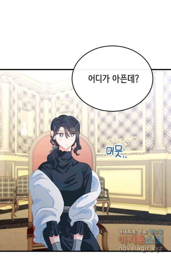 120일의 계약결혼 60화 45