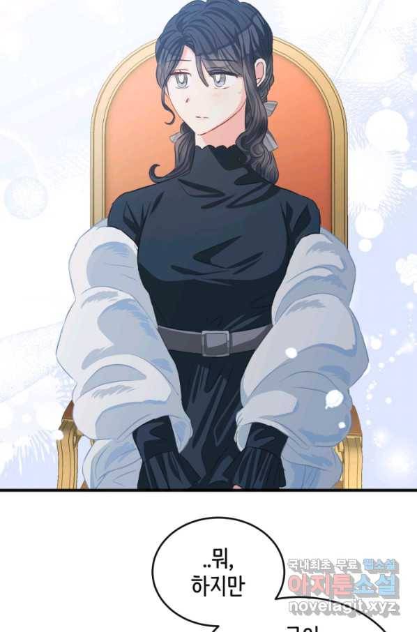 120일의 계약결혼 60화 53
