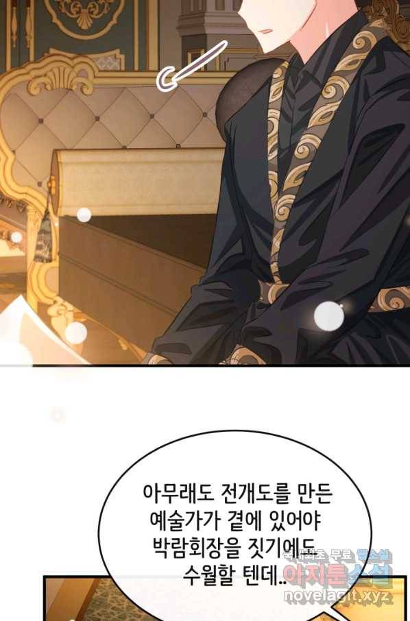 120일의 계약결혼 60화 59