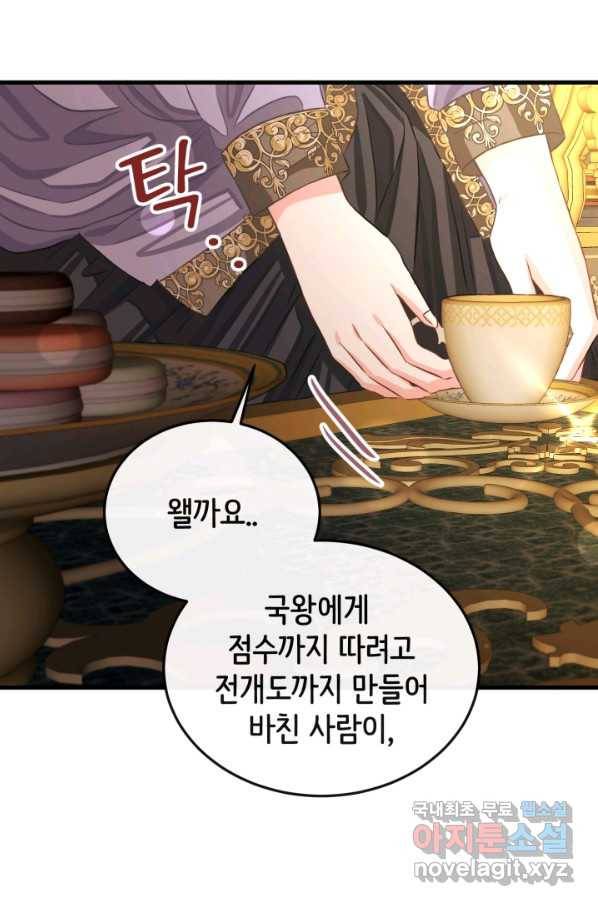 120일의 계약결혼 60화 62