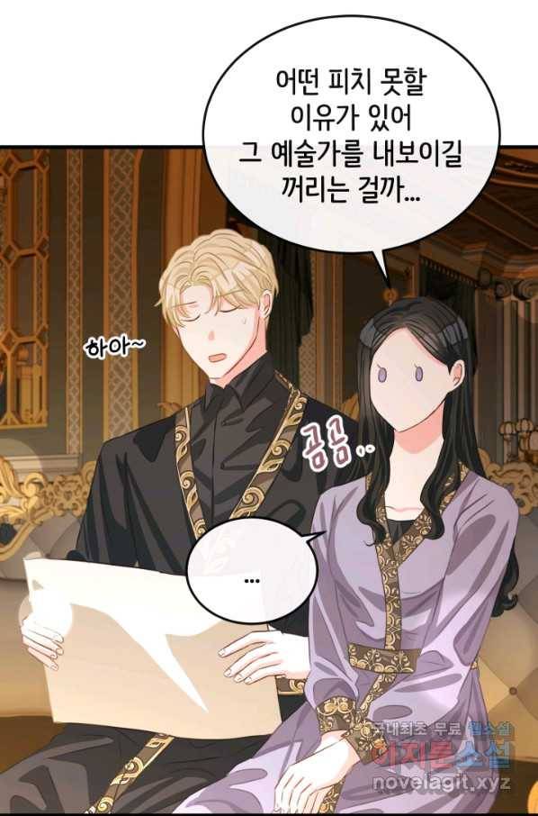 120일의 계약결혼 60화 63