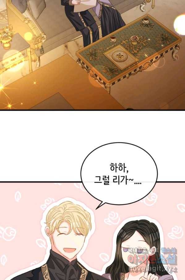 120일의 계약결혼 60화 67