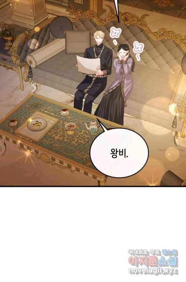 120일의 계약결혼 60화 73