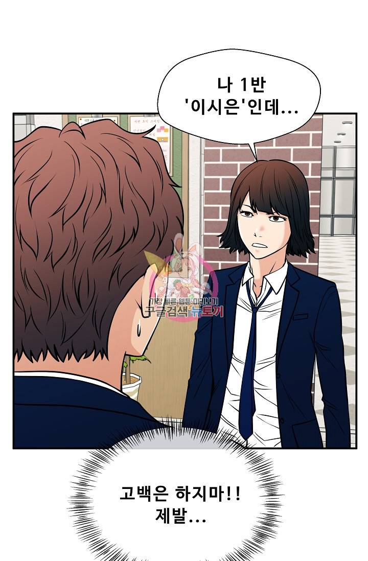 이 망할놈의 징크스 34화 1