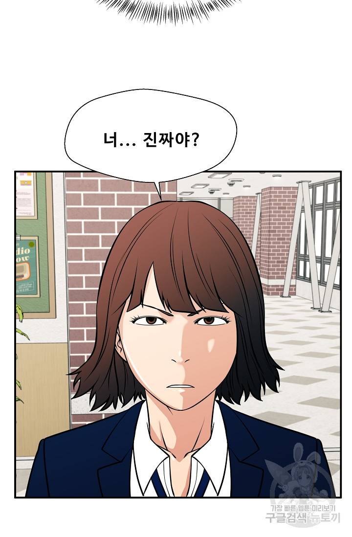 이 망할놈의 징크스 34화 2