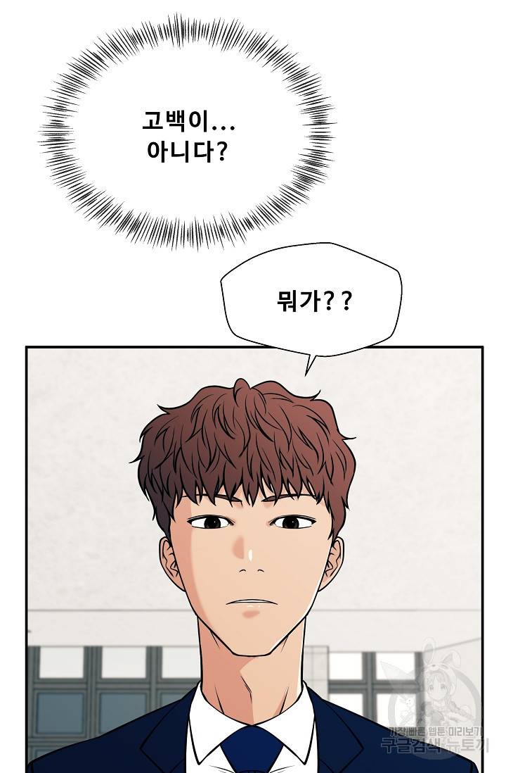 이 망할놈의 징크스 34화 3
