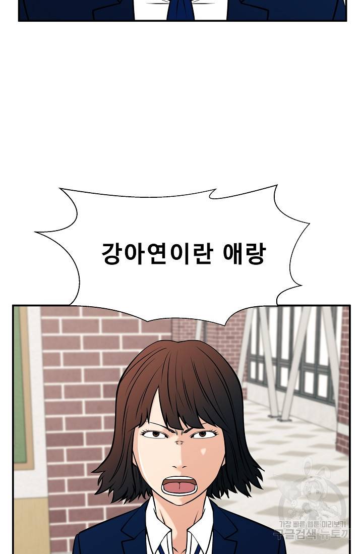 이 망할놈의 징크스 34화 4