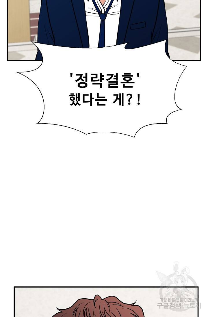 이 망할놈의 징크스 34화 5