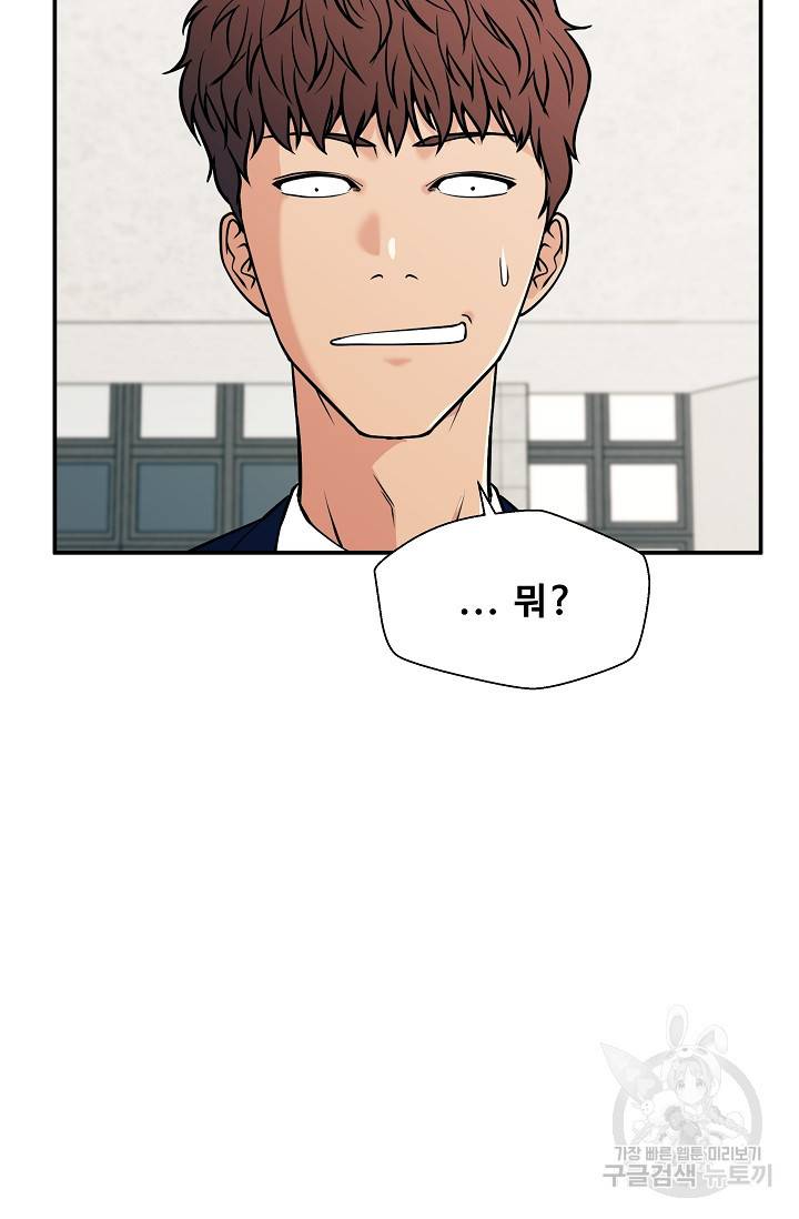 이 망할놈의 징크스 34화 6
