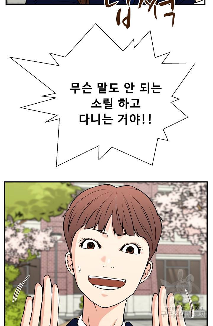 이 망할놈의 징크스 34화 10