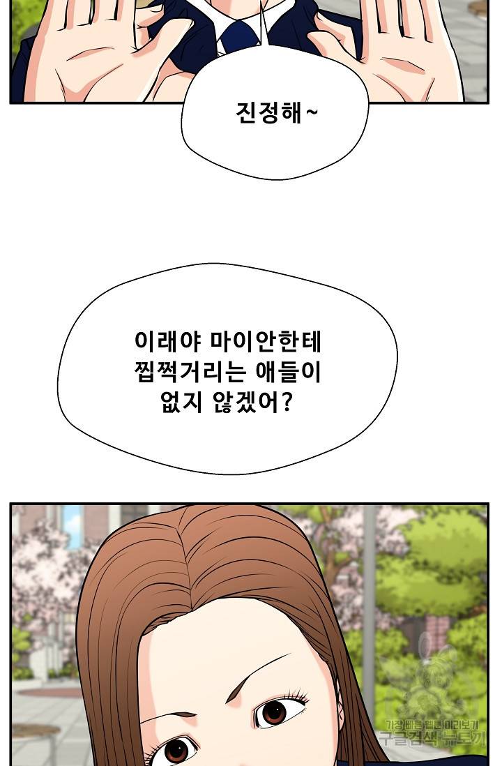 이 망할놈의 징크스 34화 11