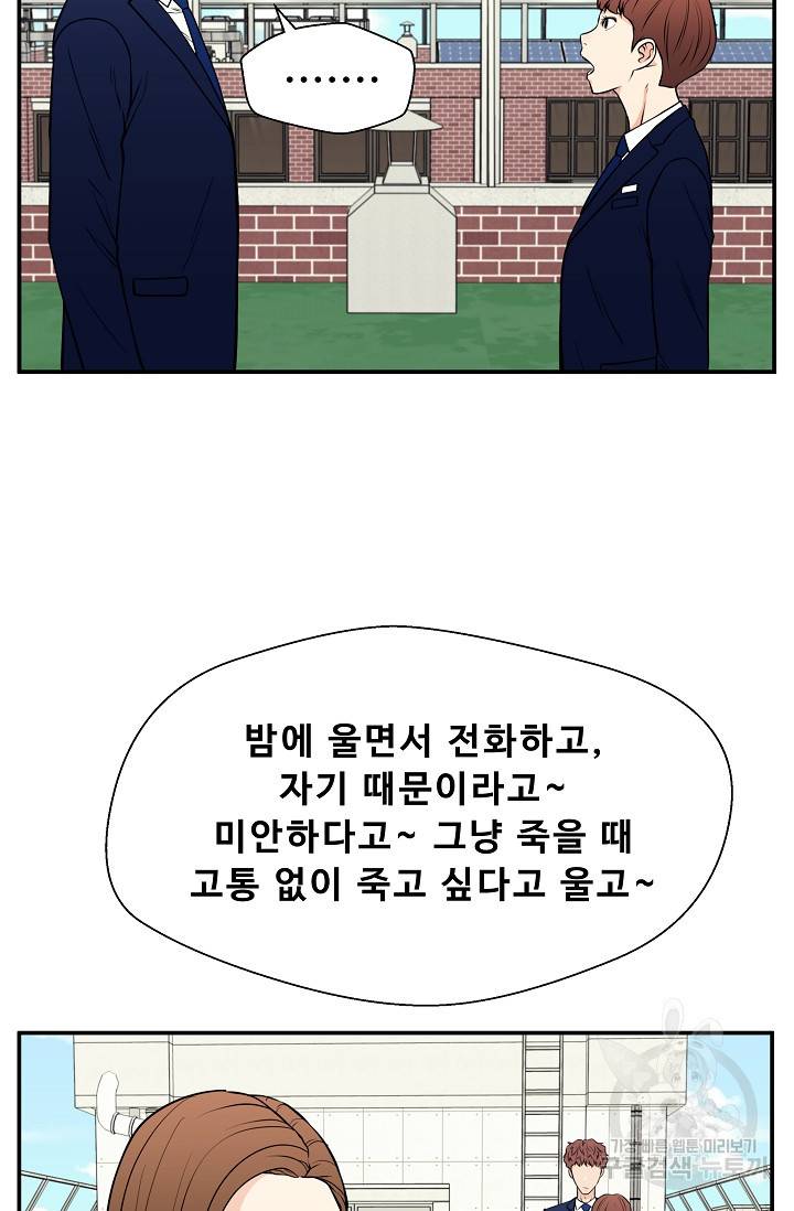 이 망할놈의 징크스 34화 27