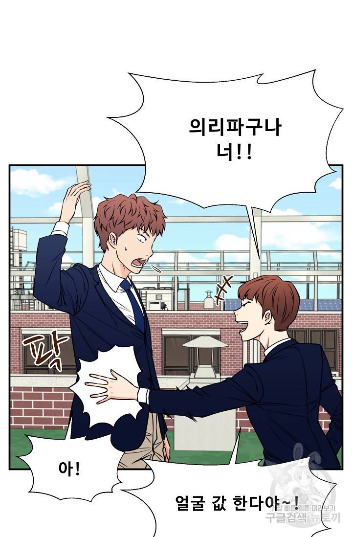 이 망할놈의 징크스 34화 32