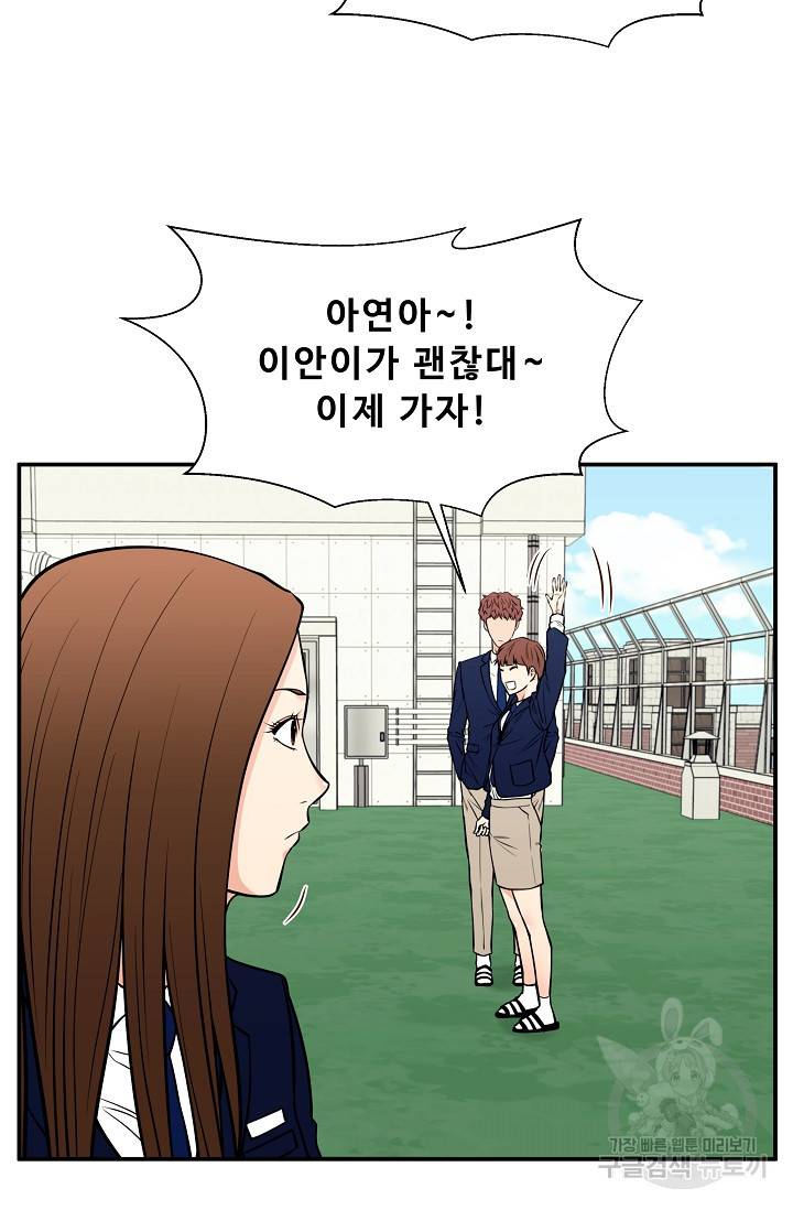 이 망할놈의 징크스 34화 33