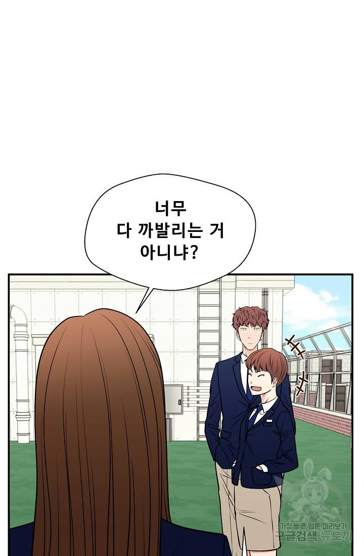 이 망할놈의 징크스 34화 34