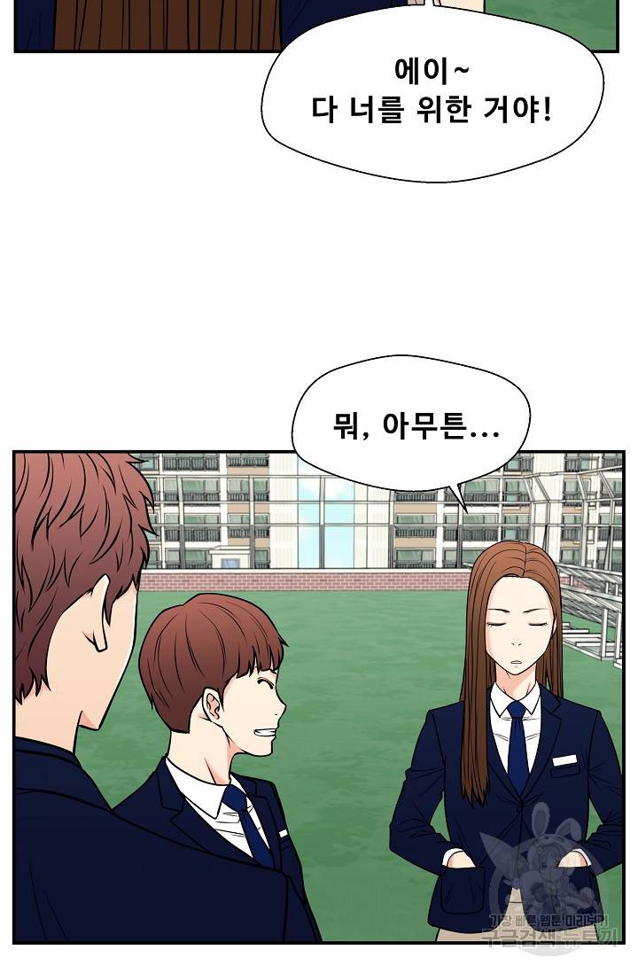 이 망할놈의 징크스 34화 35