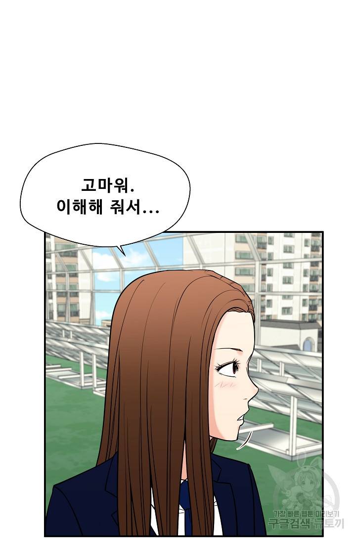 이 망할놈의 징크스 34화 36