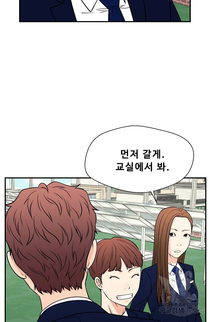 이 망할놈의 징크스 34화 38